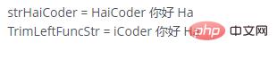 go语言删除字符串字符的方法介绍  go 第3张