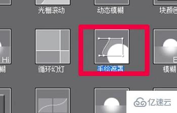 windows中edius怎么做遮罩