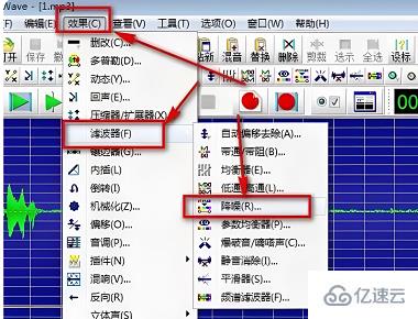 windows中goldwave如何去除音频中的噪音