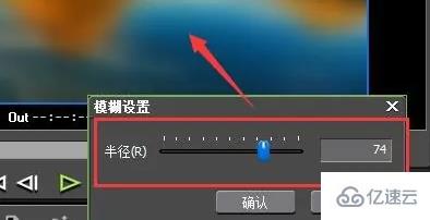 windows中edius怎么让指定的地方模糊