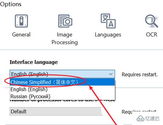 windows中abbyy如何设置中文