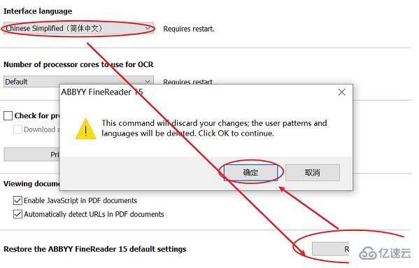 windows中abbyy如何設(shè)置中文