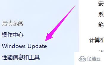 windows惠普暗影精灵如何关闭自动更新  windows 第3张