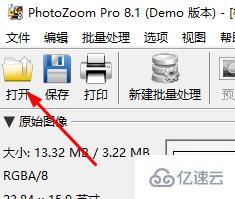 windows中photozoom如何缩小图片