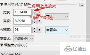 windows中photozoom如何缩小图片