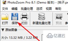 windows中photozoom如何缩小图片