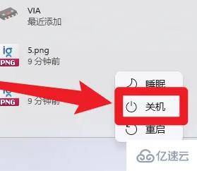 windows惠普暗影精灵如何关机