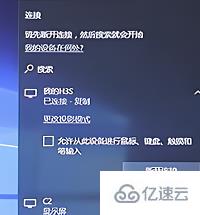 windows惠普暗影精灵如何连接投影仪