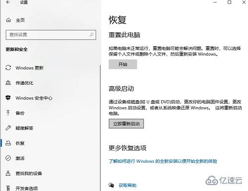 windows惠普暗影精灵如何进入安全模式