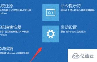 windows惠普暗影精靈如何進入安全模式