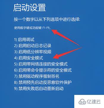 windows惠普暗影精靈如何進入安全模式