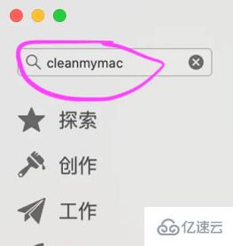 cleanmymac如何安装