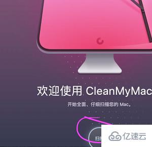 cleanmymac如何安装