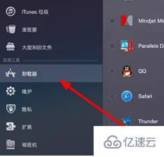 电脑如何卸载cleanmymac  电脑 第1张