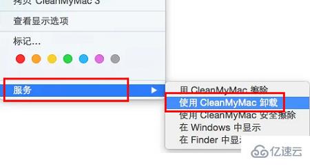 电脑如何卸载cleanmymac