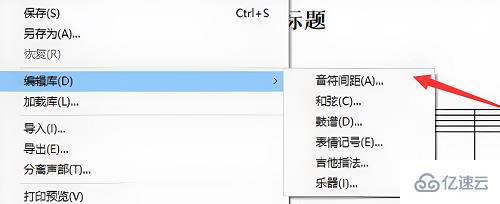 windows中Overture怎么让两个音符挨紧