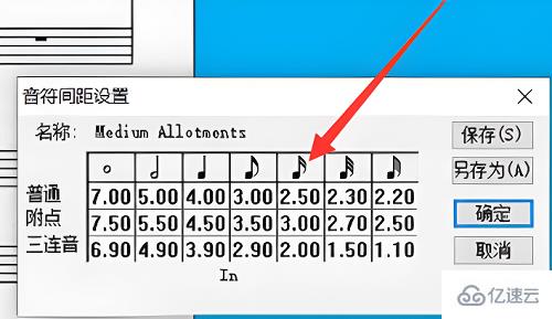 windows中Overture怎么让两个音符挨紧