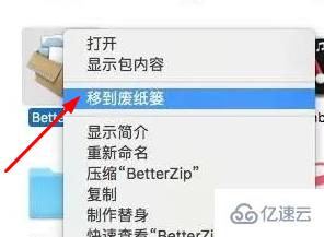 windows中Betterzip如何卸载