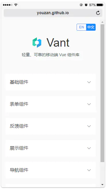 vue移动端框架有哪些