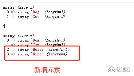 php如何往數(shù)組中增加數(shù)組元素