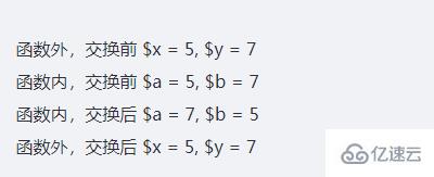 php传参一定是字符串吗  php 第3张