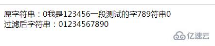 php如何利用正则排除字符串中的字符  php 第1张