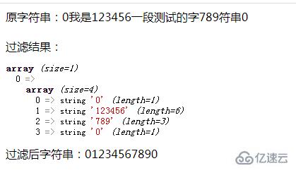 php如何利用正则排除字符串中的字符  php 第3张