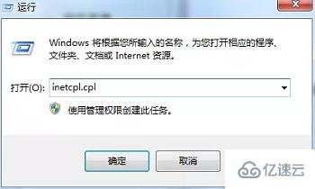 windows中ie瀏覽器打不開閃退怎么解決