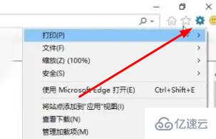 windows中ie瀏覽器打開變成別的瀏覽器如何解決