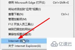 windows中ie瀏覽器打開變成別的瀏覽器如何解決