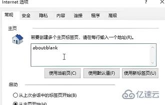 windows中ie浏览器打开变成别的浏览器如何解决