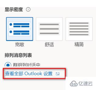 windows中outlook怎么設(shè)置自動回復(fù)休假