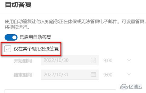 windows中outlook怎么设置自动回复休假