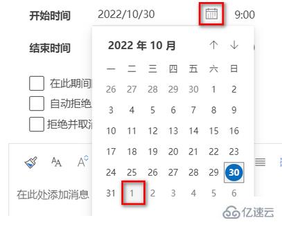 windows中outlook怎么設(shè)置自動回復(fù)休假