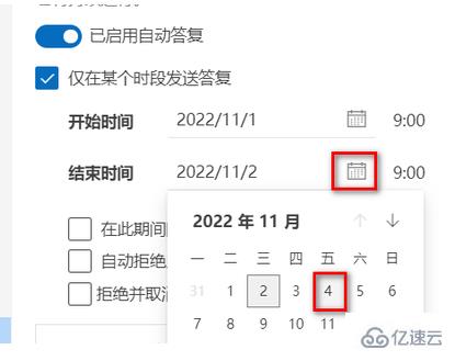 windows中outlook怎么設(shè)置自動回復(fù)休假