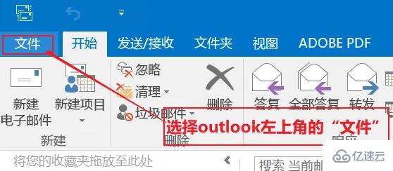 windows中outlook怎么存檔