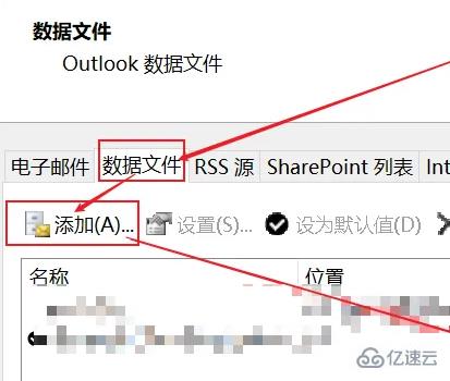 windows中outlook怎么存档