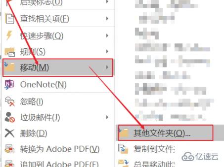 windows中outlook怎么存档