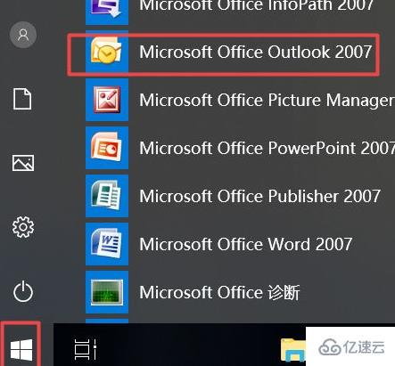 windows中outlook如何刪除賬戶