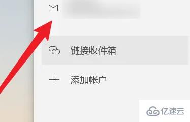 windows中outlook如何删除账户