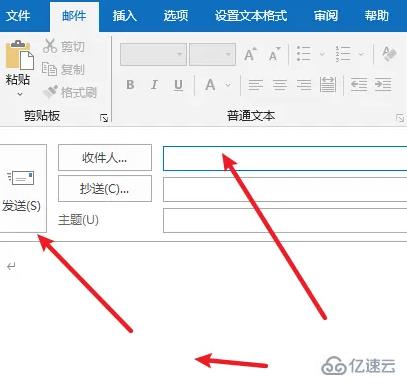 windows中outlook如何发邮件给别人