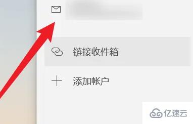 windows中outlook如何退出当前账号