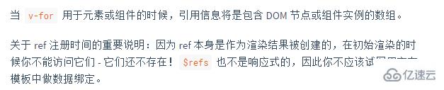 vue的$refs是什么及怎么使用