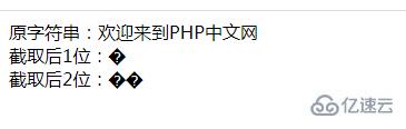 php如何取字符串最后幾位