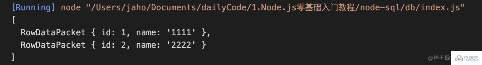 Node.js如何操作数据库