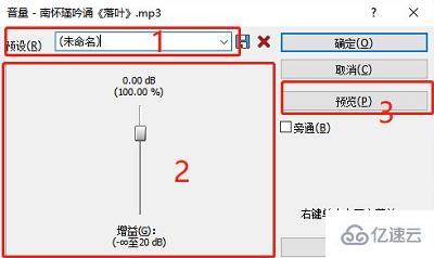 windows中soundforge如何把声音变亮