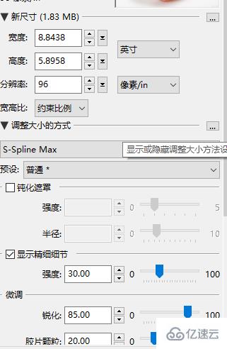 photozoom如何修改图片保存