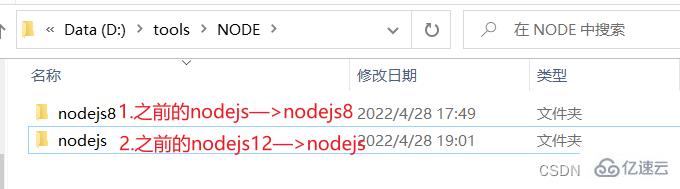 多版本node怎么安装和管理