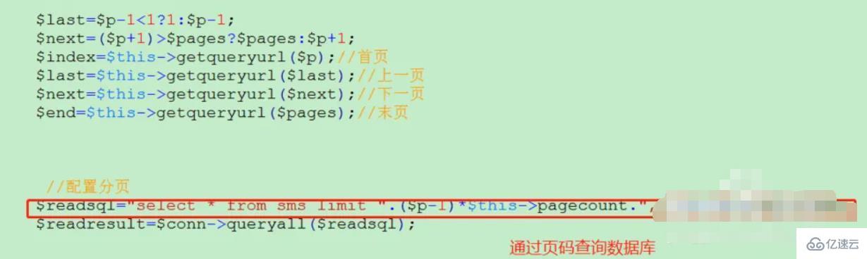 如何用php语句实现分页