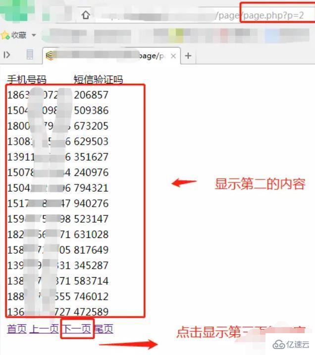 如何用php语句实现分页